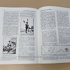 «Аракчеевская артиллерия», С.С. Смирнов (Q333-110) (Q333-110)