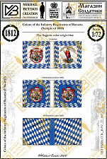 Знамена бумажные, 1/72, Бавария (1786-1813), Пехотные полки - фото