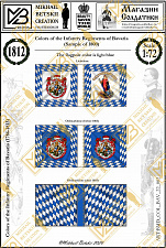 Знамена бумажные, 1/72, Бавария (1786-1813), Пехотные полки - фото