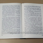 Дмитрий Донской, Ю.Лошиц (454-050) (454-050)