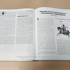 Всадники войны. Кавалерия Европы, Д.П.Алексинский, К.А.Жуков, А.М.Бутягин, Д.С.Коровкин (VIL054) (VIL054 )