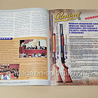 Журнал «Калашников. Оружие, боеприпасы, снаряжение» №2/2001 (QL068) (QL068)