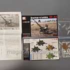 Сборная модель из пластика 72612 Грань 1/72 Зенитная установка ЗУ-23 1/72 (QM-309) (QM-309)