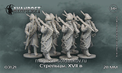 Стрельцы, XVII в, 28 мм, Аванпост (03121) (03121)
