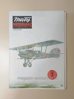 Maly Modelarz 07/1984 (Q533-036) (Q533-036)