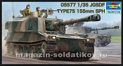 05577 САУ JGSDF Type 75 155mm SPH (1:35) Трумпетер