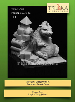 Сборная миниатюра из смолы Игрушки дракона (дракон с кубиками), TRILOKA MINIATURES (C-004) (C-004)