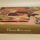 Иконы Ярославля в тт.1,2