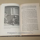 Букинистика Коммандос. Формирование, подготовка, выдающиеся операции спецподразделений. Дон Миллер (096-325) (096-325)
