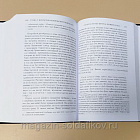 Книга «Ранения и смерть фельдмаршала Кутузова» (Q543-001) (Q543-001)