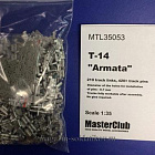 Металлические траки для Т-14 Armata 1/35 MasterClub