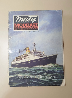 Maly Modelarz 10-11/1970 (Q533-037) (Q533-037)