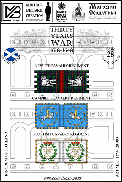 Знамена, 28 мм, Тридцатилетняя война (1618-1648), Шотландия, Кавалерия