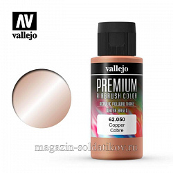 Краска акрил-уретановая, медь, 60 мл, Vallejo Premium