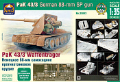 35043 Немецкое 88 мм самоходное противотанковое орудие PAK43/3 Waffentragen  (1/35) АРК моделс 