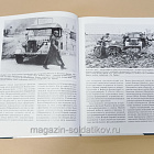 Букинистика Немецкая военная полиция 1939-1945, Г.Уильямсон, Р.Вольстад (Q540-1081) (Q540-1081)