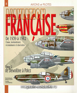 Книга Французская авиация 1939-1942 гг