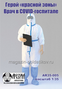 Сборная фигура из смолы Герой «красной зоны», 1:35, Arkona miniatures (AR35-005) (AR35-005)