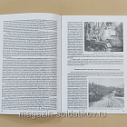Танковые войска Финляндии 1919 - 1945 (Q544-016) (Q544-016)