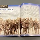 Журнал «100 битв, которые изменили мир». Первый день сражения на Сомме - 1916 (100битв-047) (100битв-047)