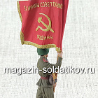 Старшина Красной Армии с полковым знаменем, 1943-45 гг, 54 мм (QF0033) (QF0033)
