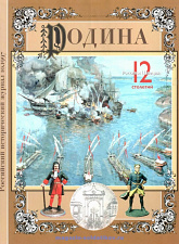 Журнал «Родина», 1997 №10 - фото