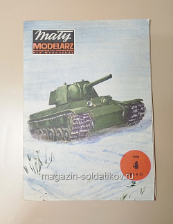 Maly Modelarz 04/1981 (Q533-036) (Q533-036)