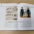 Военный мундир в период правления Александра III и Николая II. 1881-1906. Глазков В.В. Т.2