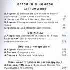 Военно-исторический журнал «Рейтар» №85 (03/2019)