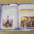 Журнал «100 битв, которые изменили мир». Второй крестовый поход 1148 (100битв-150) (100битв-150)