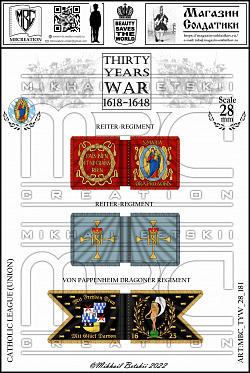 Знамена, 28 мм, Тридцатилетняя война (1618-1648), Католическая Лига (Союз), Кавалерия