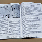 Рейнский контингент в кампаниях 1812-1813 гг. Часть 2, А.И.Попов