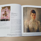 Русское изобразительное искусство XVIII – начала XXI века из собрания «Псковского музея-заповедника»