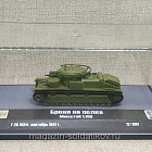Т-28 ЮЗФ, сентябрь 1941 г. 1/100 Бронеколлекция (552-015) (552-015)