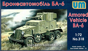 Сборная модель из пластика Советский бронеавтомобиль БА-6 UM (1/72) - фото