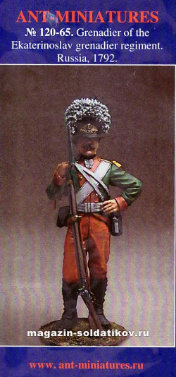 Сборная миниатюра из смолы Гренадер Екатеринославского полка 1792 г, 120 мм, Ant-miniatures