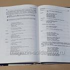 Гвардия Наполеона, Анри Лашук (QL077) (QL077)