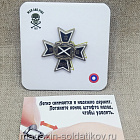 Значок «Крест Марковского полка» War and Pins