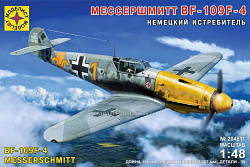 Сборная модель из пластика Немецкий истребитель Мессершмитт BF-109F-4, 1:48 Моделист