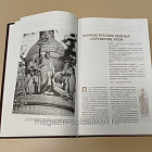 Букинистика Детский плутарх: история России от Рюрика до 1917 года, Бутромеев В.П. (Q540-1094) (Q540-1094)