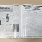 Журнал «Сержант» №35 (02/2006) (Q100-200) (Q100-200)