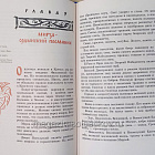 Букинистика Богат и славен город Москва, С.Фингарет (Q540-1105) (Q540-1105)