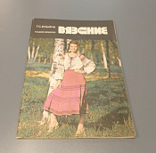 Весёлые картинки, 06/1982 - фото