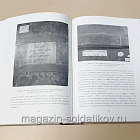 От Царьграда до Белого моря. Сборник статей по средневековому искусству в честь Смирновой Э.С.