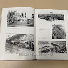 Букинистика Конец третьего рейха, В.И.Чуйков (Q540-1097) (Q540-1097)