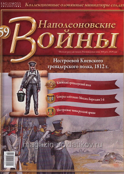 №59 Журнал - Нестроевой Киевского гренадерского полка, 1812 г. (Ж-НапВ059) (Ж-НапВ059 )