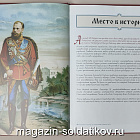 Выпуск №44 Александр III. Том 2