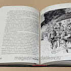 Молодая гвардия, А.А.Фадеев (Q540-1113) (Q540-1113)