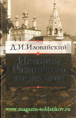 История Рязанского княжества