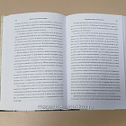 Мемуары «Воспоминания о моей жизни» (Q333-097) (Q333-097)